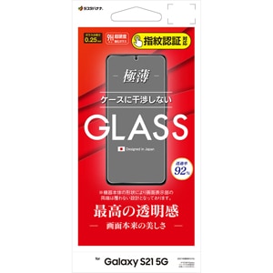 ���X�^�o�i�i�bGALAXY S21 5G(SC-51B/SCG09)�p �ی�t�B���� ���ʕی� �����K���X 0.25mm �������N���A ����^�C�v�bGP2885GS21