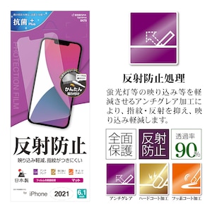 ���X�^�o�i�i�biPhone 13/13 Pro�i6.1�C���`�j�p �t���ی�t�B���� ���˖h�~�i�N���A�j�bT3077IP161