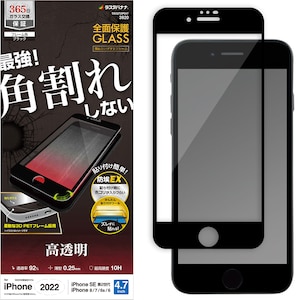 ���X�^�o�i�i�biPhone SE�i��3����/��2����j/8/7/6s�p �K���X�t�B���� �S�ʕی� �p���ꂵ�Ȃ� �\�t�g�t���[�� ������i�u���b�N�j�bSG3272IP247