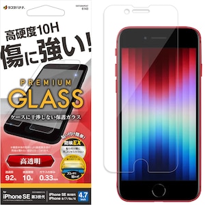 ���X�^�o�i�i�biPhone SE�i��3����/��2����j/8/7/6s�p �K���X�t�B���� ���ʕی� �ȒP�\��t���K���X ������i�N���A�j�bGST3294IP247