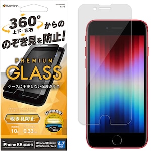 ���X�^�o�i�i�biPhone SE�i��3����/��2����j/8/7/6s�p �K���X�t�B���� ���ʕی� �ȒP�\��t���v���C�o�V�[�K���X �㉺���E�`�����h�~�i�u���b�N�j�bGST3307IP247