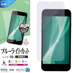 ���X�^�o�i�i�biPhone SE�i��3����/��2����j/8/7/6s�p �t���ی�t�B���� ���ʕی� �u���[���C�g�J�b�g ���˖h�~�i�N���A�j�bY3319IP247