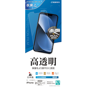 ���X�^�o�i�i�biPhone 14 / 13 / 13 Pro �p ������t�B���� �i�N���A�j�bP3502IP261