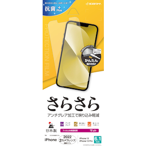 ���X�^�o�i�i�biPhone 14 / 13 / 13 Pro �p ���炳�甽�˖h�~�t�B���� �i�N���A�j�bR3506IP261