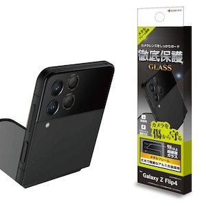 ���X�^�o�i�i�bGalaxy Z Flip4�iSC-54C/SCG17�j�p �J���������Y�ی�K���X�t�B���� �A���~�P��i�u���b�N�j�bCR3692GZFL4