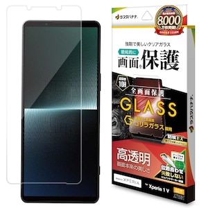 ���X�^�o�i�i�bXperia 1 V(SO-51D/SOG10/SoftBank)�p �t���ی�S�����K���X�t�B���� ������ 0.33mm JM �h�� �N���A�bGG3838XP15