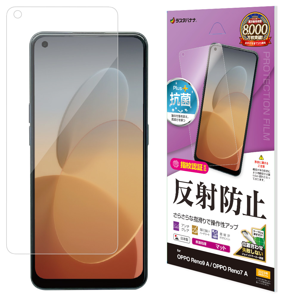 スマホアクセサリー OPPO Reno9 A スマホアクセサリー | OPPO Reno9 A用 | Joshin webショップ 通販