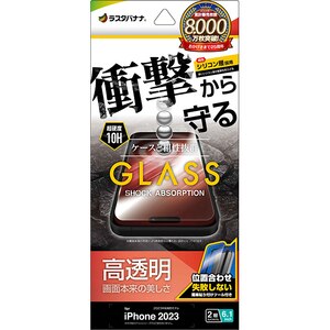 ���X�^�o�i�i�biPhone15�i6.1inch/2��j�p �t���ی�K���X�t�B���� �Ռ��z�� ������ ����t�bGSA3886IP361
