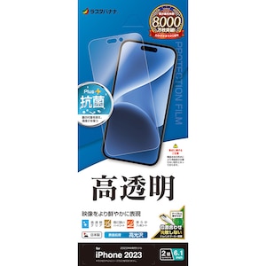 ���X�^�o�i�i�biPhone15�i6.1inch/2��j�p ������t�B�����bP3926IP361