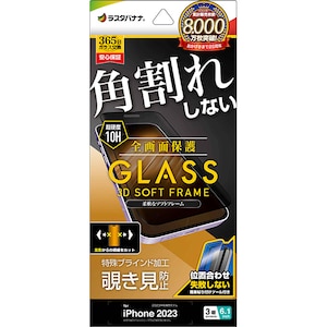 ���X�^�o�i�i�biPhone15 Pro�i6.1inch/3��j�p �t���ی�K���X�t�B���� �S��ʕی� �p���ꂵ�Ȃ�3D�\�t�g�t���[�� ���E�`�����h�~ ����t�i�u���b�N�j�bSK3958IP361P