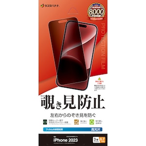 ���X�^�o�i�i�biPhone15 Pro Max�i6.7inch/3��j�p ���E�`�����h�~�t�B���� �u���b�N�bK4061IP367P