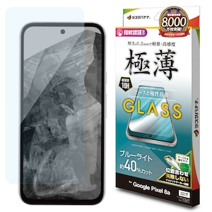 ���X�^�o�i�i�bGoogle Pixel 8a�p �t���ی�K���X�t�B���� �u���[���C�g�J�b�g ������ ���^ 0.2mm �w�� JM�bGE4202P8A