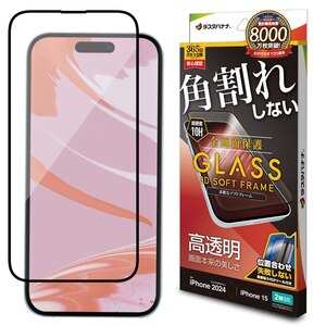 ���X�^�o�i�i�biPhone16/15�p �t���ی�K���X�t�B���� �S��ʕی� �p���ꂵ�Ȃ�3D�\�t�g�t���[�� ������ ����t���bSG4291IP461