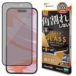 ���X�^�o�i�i�biPhone16/15�p �t���ی�K���X�t�B���� �S��ʕی� �p���ꂵ�Ȃ�3D�\�t�g�t���[�� ���E�`�����h�~ ����t���i�u���b�N�j�bSK4295IP461