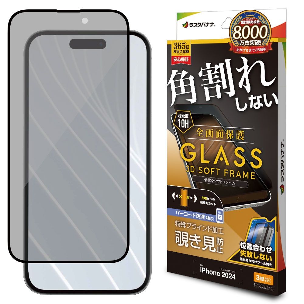 iPhone16 128GB ホワイト ※一部画面割れ、傷有り