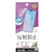 ���X�^�o�i�i�biPhone 16 Plus/15 Plus�p �t���ی�t�B���� ���˖h�~ ���炳��v���X�bTR4466IP467