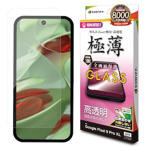 ���X�^�o�i�i�bGoogle Pixel 9 Pro XL�p �K���X�t�B���� ������ ���^ 0.2mm �����x �w��F�ؑΉ��i�N���A�j�bGP4565P9PL