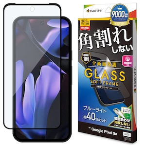 ���X�^�o�i�i�bGoogle Pixel 9a�p �K���X�t�B���� �S��ʕی� �p���ꂵ�Ȃ�3D�\�t�g�t���[�� �u���[���C�g�J�b�g ������i�N���A�j�bSE4692P9A