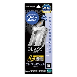 ���X�^�o�i�i�biPhone 16e/14/13/13 Pro�p �K���X�t�B���� �u�ԓ\��t���v���v���~�A�� ���x8�{ �u���[���C�g ������ �N���A�bMTK4743IP5E