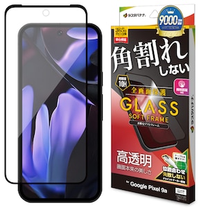 ���X�^�o�i�i�bGoogle Pixel 9a�p �K���X�t�B���� �S��ʕی� �p���ꂵ�Ȃ�3D�\�t�g�t���[�� ������i�N���A�j�bSG4775P9A