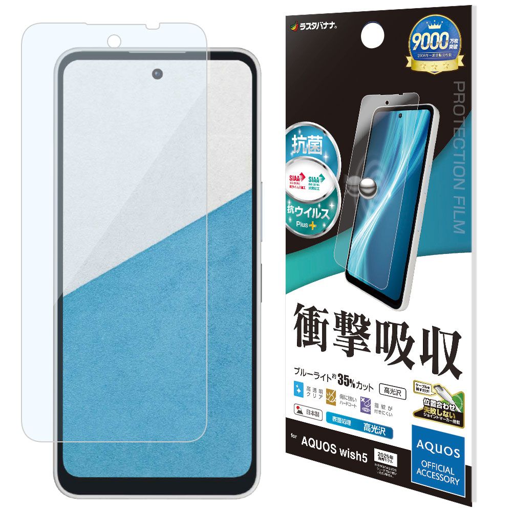 AQUOS　WISH5 スマートフォン本体 ミソラ シャープ公式通販】 SIMフリースマートフォン AQUOS wish5