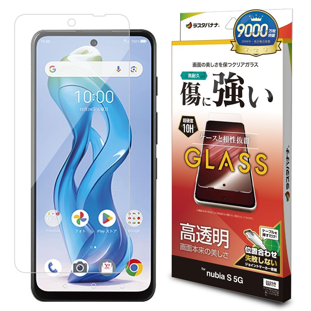 nubia S 5G(A403ZT)用 ガラスフィルム 光沢 クリア | ラスタ