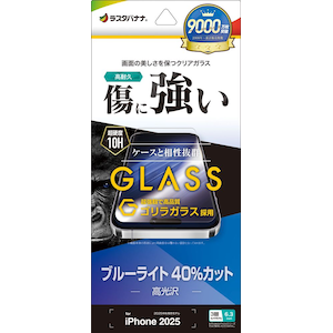 ���X�^�o�i�i�biPhone 17 Pro �S�����K���X�t�B���� �u���[���C�g�J�b�g �N���A�bGGE4935IP5B