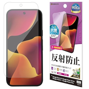 ���X�^�o�i�i�bGoogle Pixel 10/10 Pro�p ���˖h�~ ���炳��v���X �t�B���� �N���A�bTR5055P10