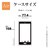���X�^�o�i�i�biPhone Air�p  TPU�P�[�X ���^�i�N���A�j�b9063IP5CTPCL