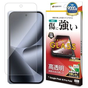 ���X�^�o�i�i�bGoogle Pixel 10 Pro Fold�p �K���X�t�B���� ���� �A�E�g�f�B�X�v���[�p �N���A�bGP5116P10PF