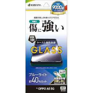���X�^�o�i�i�bOPPO A5 5G�p �K���X�t�B���� BLC �N���A�bGE5184OA5