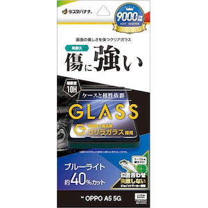 ���X�^�o�i�i�bOPPO A5 5G�p �S�����K���X�t�B���� BLC�i�N���A�j�bGGE5186OA5
