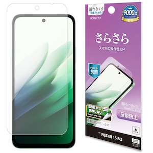 ���X�^�o�i�i�bRedmi 15 5G�p ���˖h�~ ���炳��v���X �t�B���� �N���A�bTR5270R15