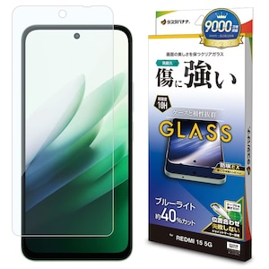 ���X�^�o�i�i�bRedmi 15 5G�p �K���X�t�B���� BLC �N���A�bGE5273R15