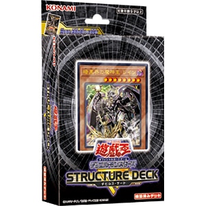 遊戯王OCG デュエルモンスターズ ストラクチャーデッキR -デビルズ・ゲート-