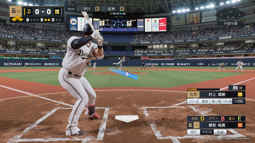 プロ野球スピリッツ2024-2025 konami-prospi-2024-2025-