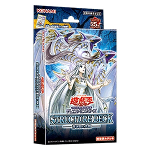 遊戯王OCG デュエルモンスターズ STRUCTURE DECK - 青き眼の光臨 -