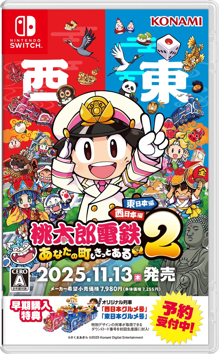 封入特典付】【Switch】桃太郎電鉄2 ～あなたの町も きっとある