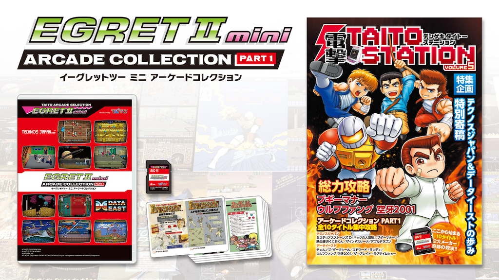 イーグレットツー ミニ専用コントロールパネル（2Pカラー