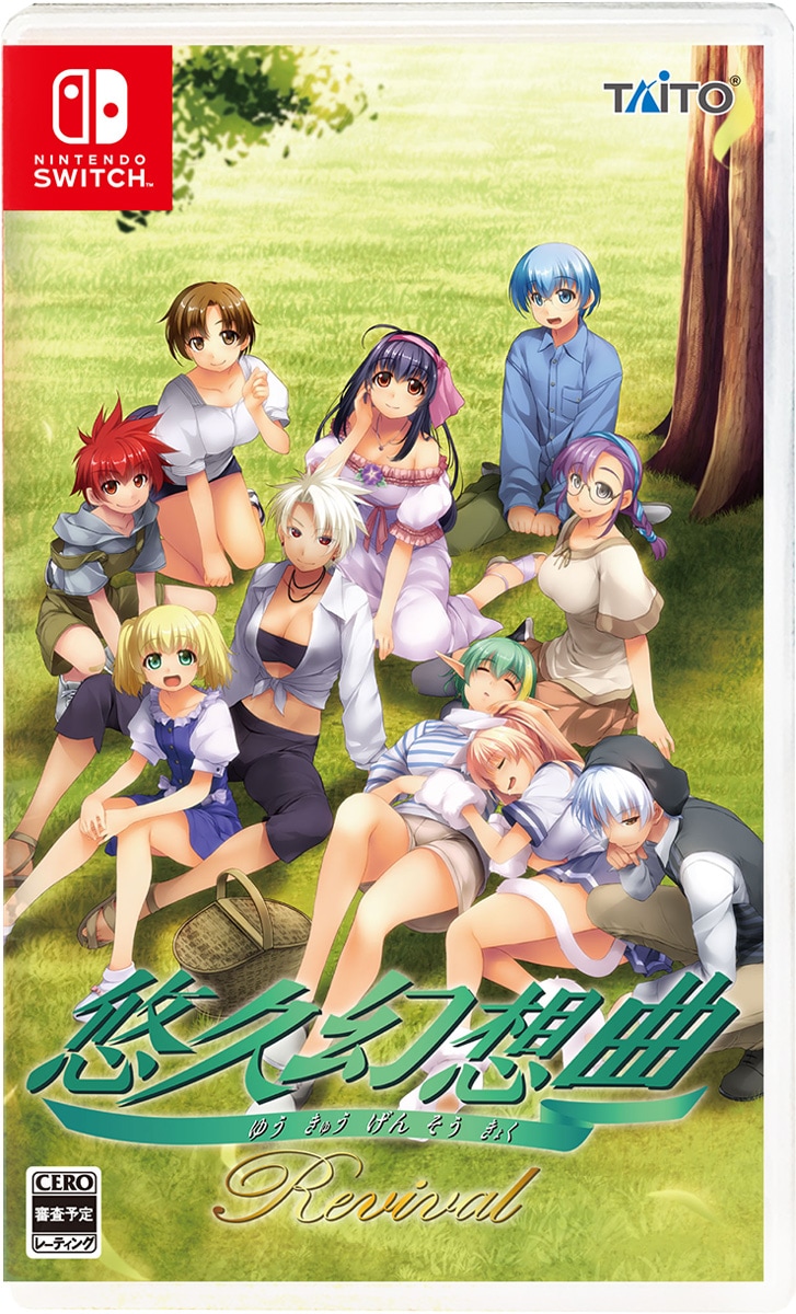 Switch】悠久幻想曲リバイバル 通常版 | タイトー | HAC-P-BNBAA
