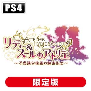 【PS4】リディー＆スールのアトリエ ～不思議な絵画の錬金術士～ プレミアムボックス