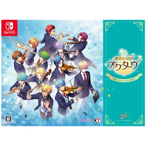 【Switch】金色のコルダ オクターヴ 情熱のバケーション BOX【在庫処分】