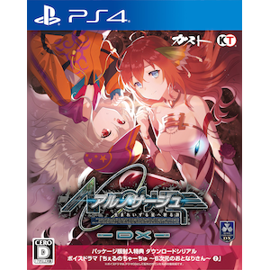 封入特典付 Ps4 アルノサージュ 生まれいずる星へ祈る詩 Dx Joshin Webショップ 通販 コーエーテクモゲームス Pljm Ps4 アルノサージュ 封入特典付 Ps4 アルノサージュ 生まれいずる星へ祈る詩 Dx Joshin Webショップ 通販 コーエーテクモゲームス Pljm Ps4 アルノサージュ