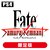 コーエーテクモゲームス｜【封入特典付】【PS4】Fate/Samurai Remnant TREASURE BOX｜KTGS-40642 PS4 ﾌｪｲﾄ ｻﾑﾗｲ ﾚﾑﾅﾝﾄ ｹﾞﾝﾃｲ