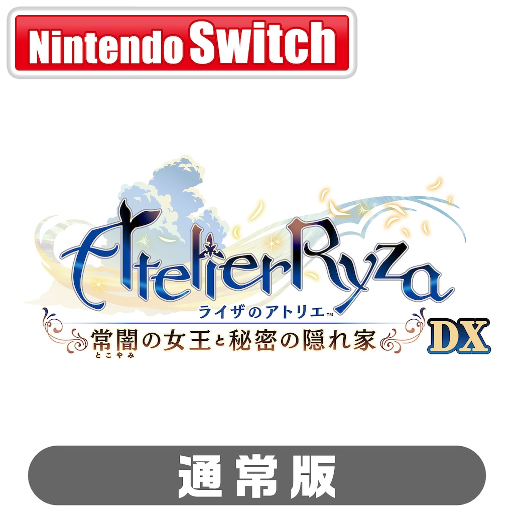 Joshinオリジナル特典付】【Switch】ライザのアトリエ～常闇の