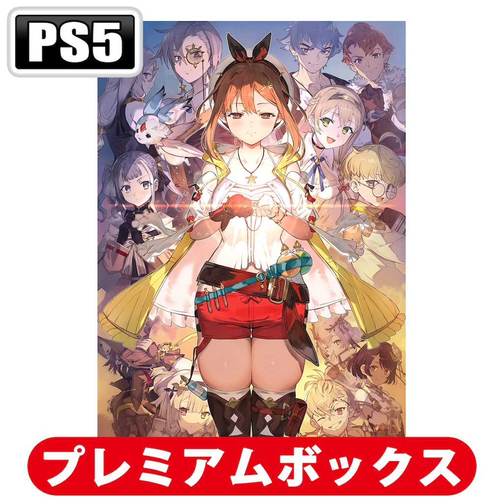 (PS5)ライザのアトリエ3 プレミアムボックス 特典付き Joshinオリジナル特典付】【PS5】ライザのアトリエ ～秘密