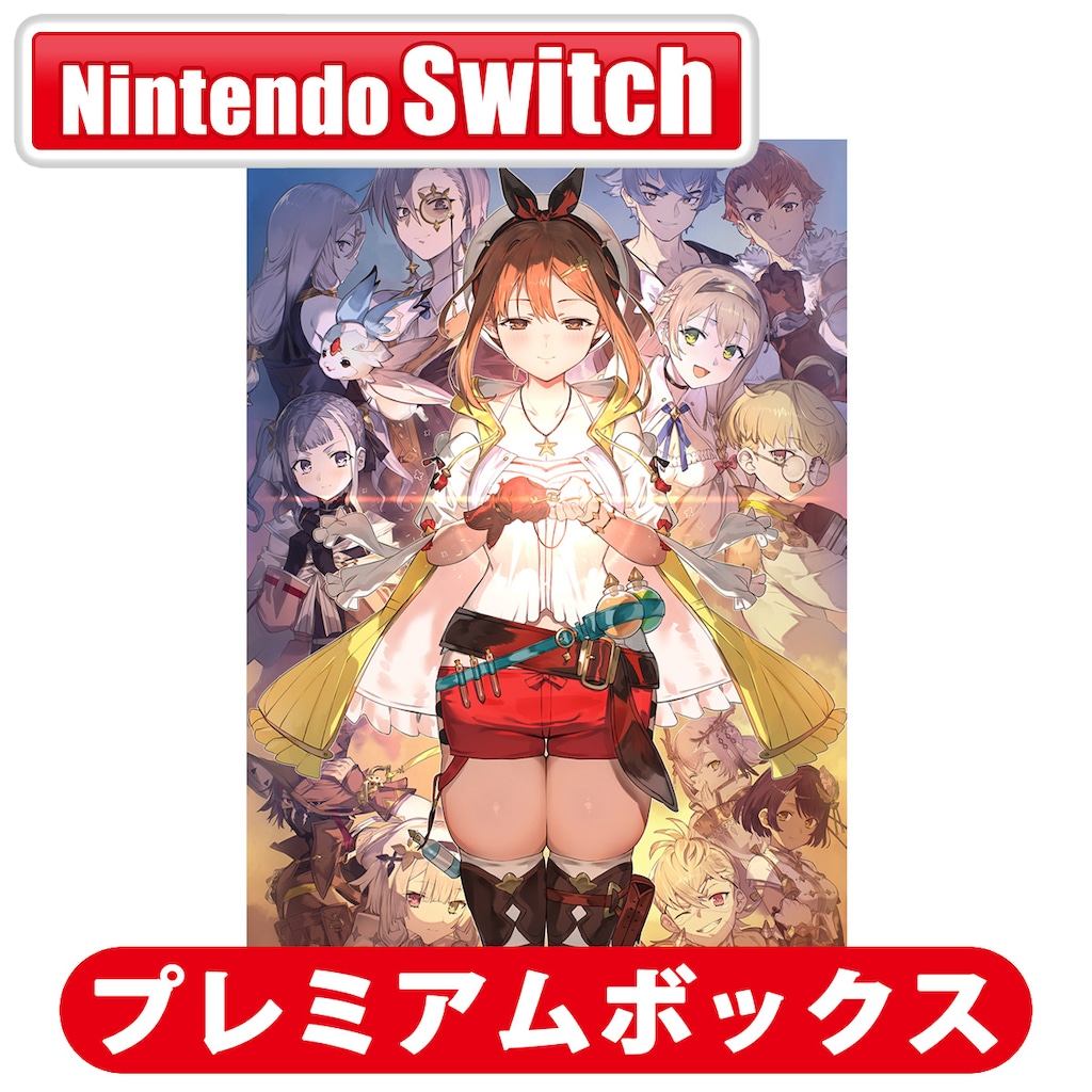 ライザのアトリエ プレミアムボックス(Nintendo Switch) GAMECITYオンラインショッピング：ライザのアトリエ3