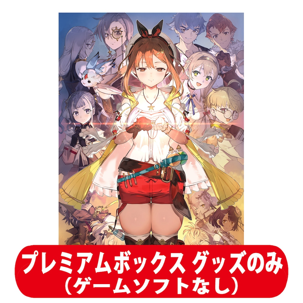 Goods】ライザのアトリエ ～秘密トリロジー～ DX プレミアム
