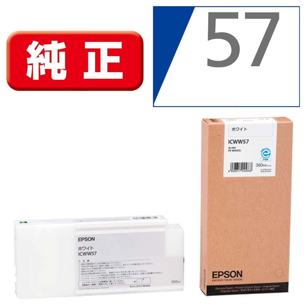 EPSON ICW57 ホワイト トナーカートリッジ 350ml EPSON ICW57 ホワイト トナーカートリッジ 350ml - メルカリ
