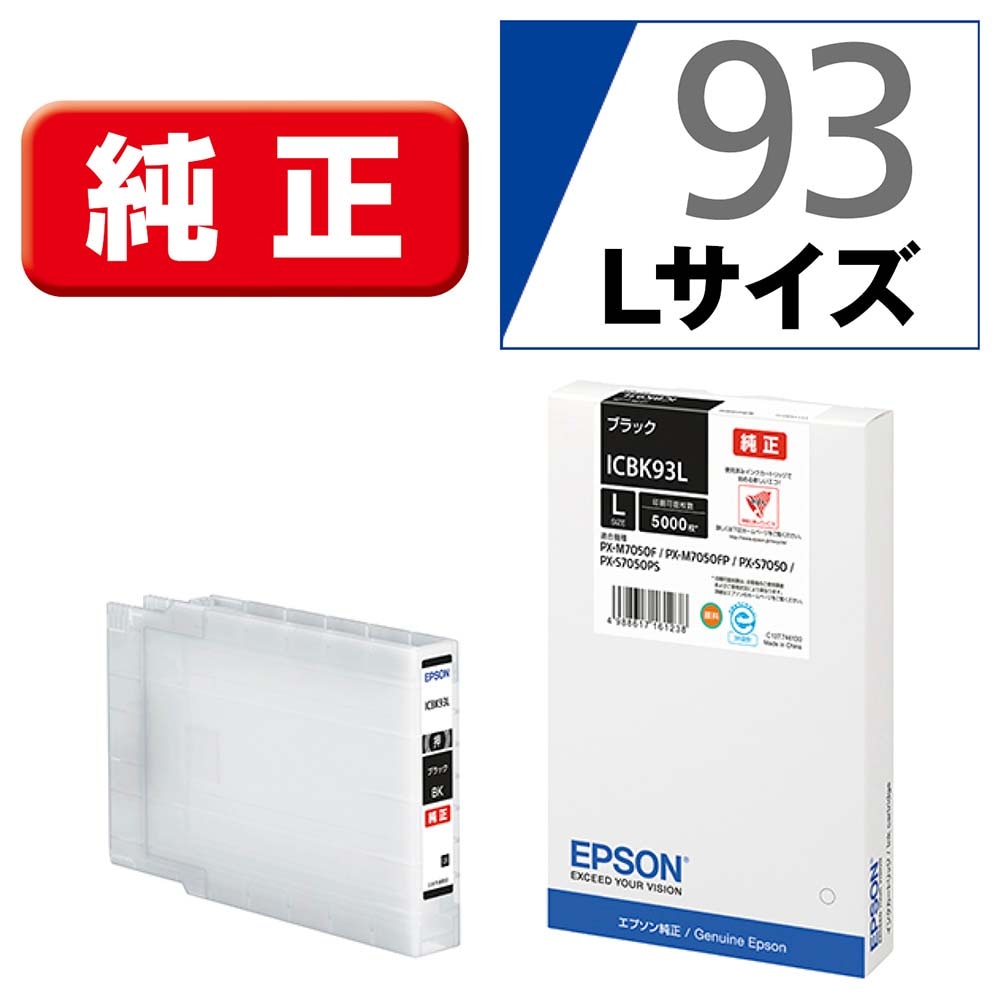【根っこさん専用】EPSON 純正　ICM93L ICC93L ICY93L Amazon.co.jp: LCL エプソン用 ICC93L ICM93L ICY93L 顔料 （3